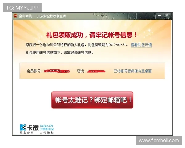 提升账户安全：AG视讯厅会员注册时应注意的安全事项